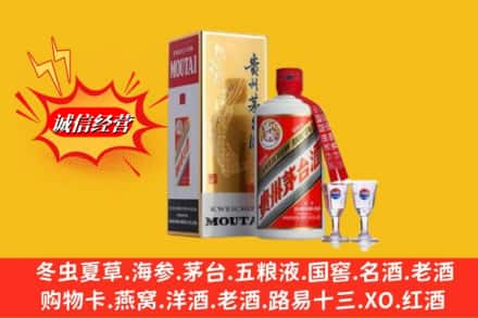 烟台高价上门回收茅台酒